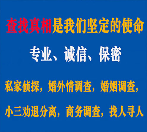 关于高淳燎诚调查事务所